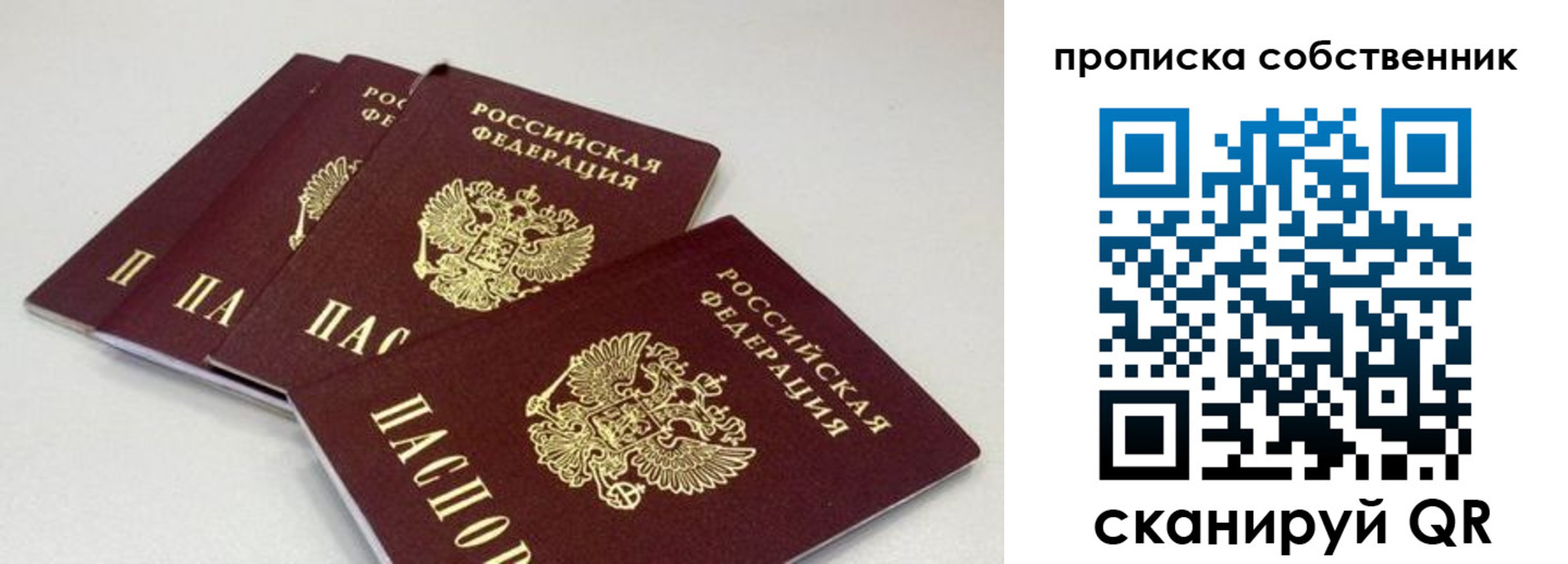 где прописаться в Нижнеудинске